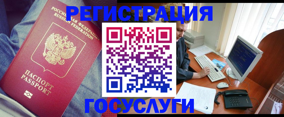 прописка для работы в Елизово