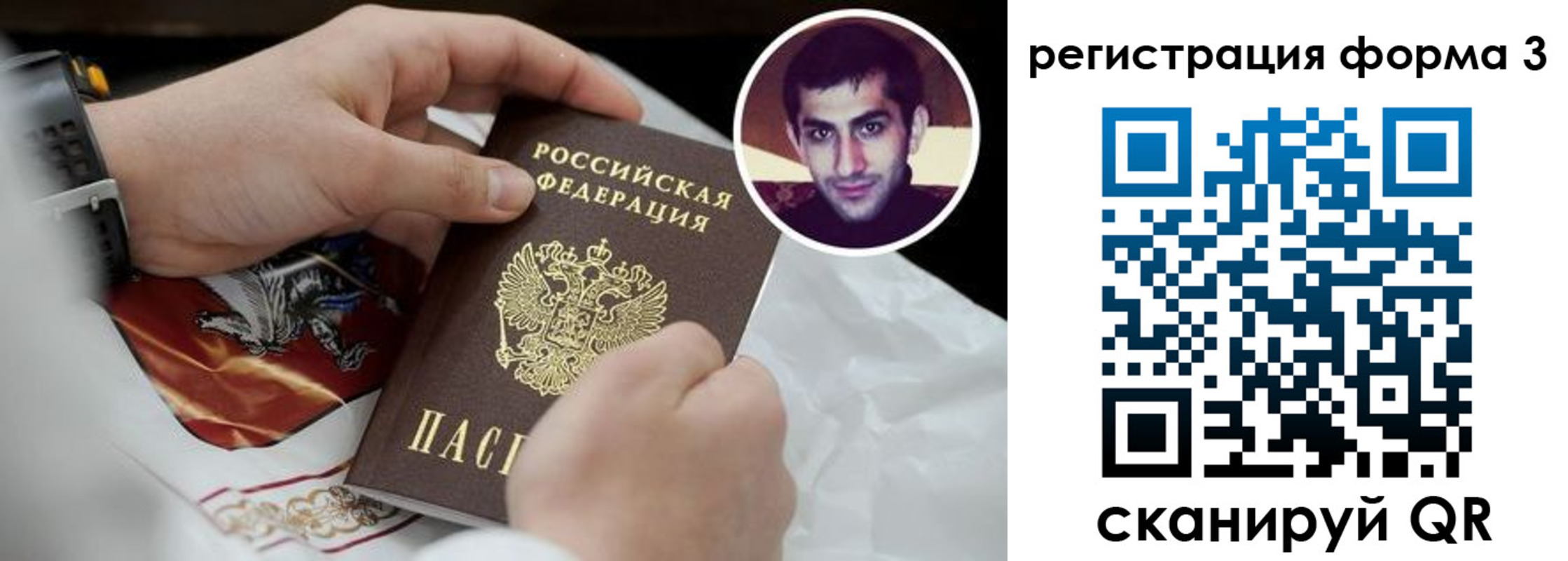 прописка законно в Елизово