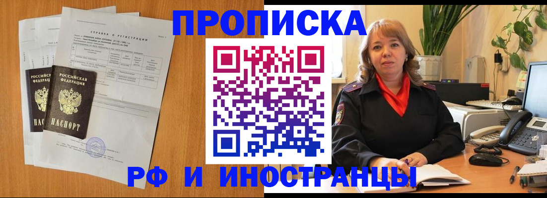 прописка поиск в Елизово