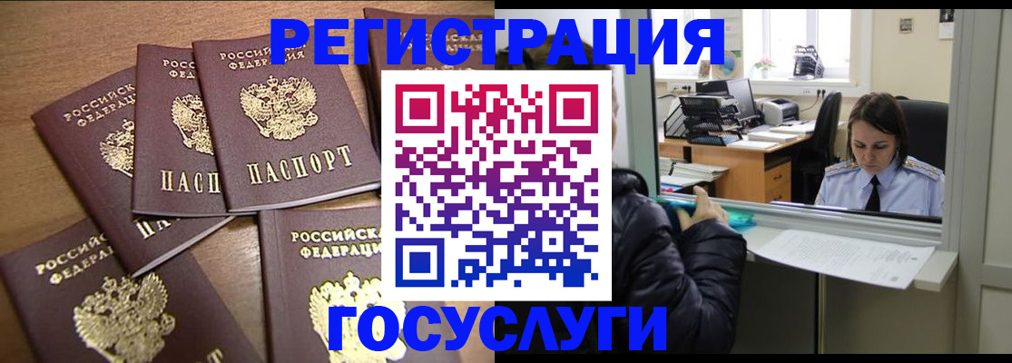 временная регистрация поиск в Елизово